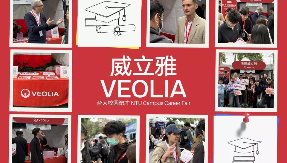 威立雅校園徵才3