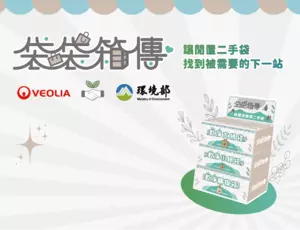 袋袋相傳2