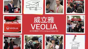 威立雅校園徵才3